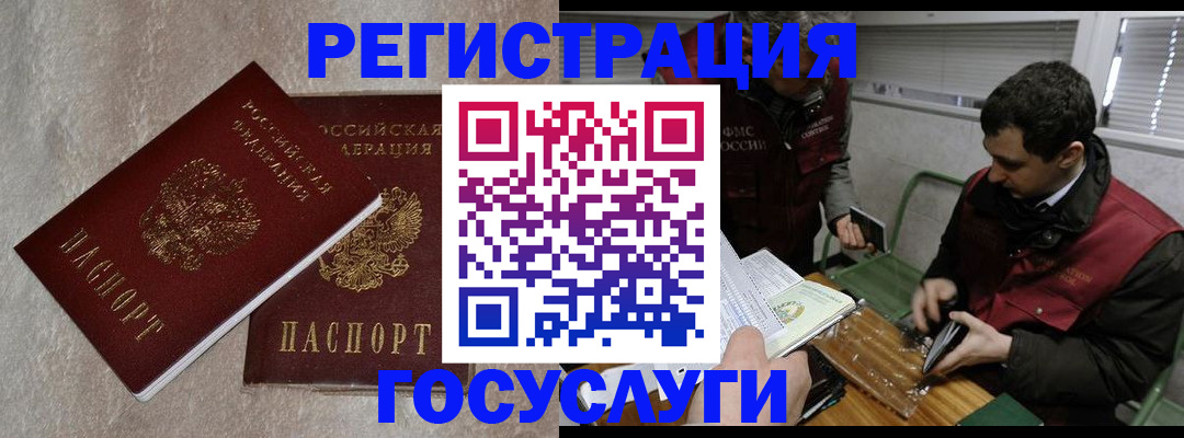 прописка ребенка в Осинниках