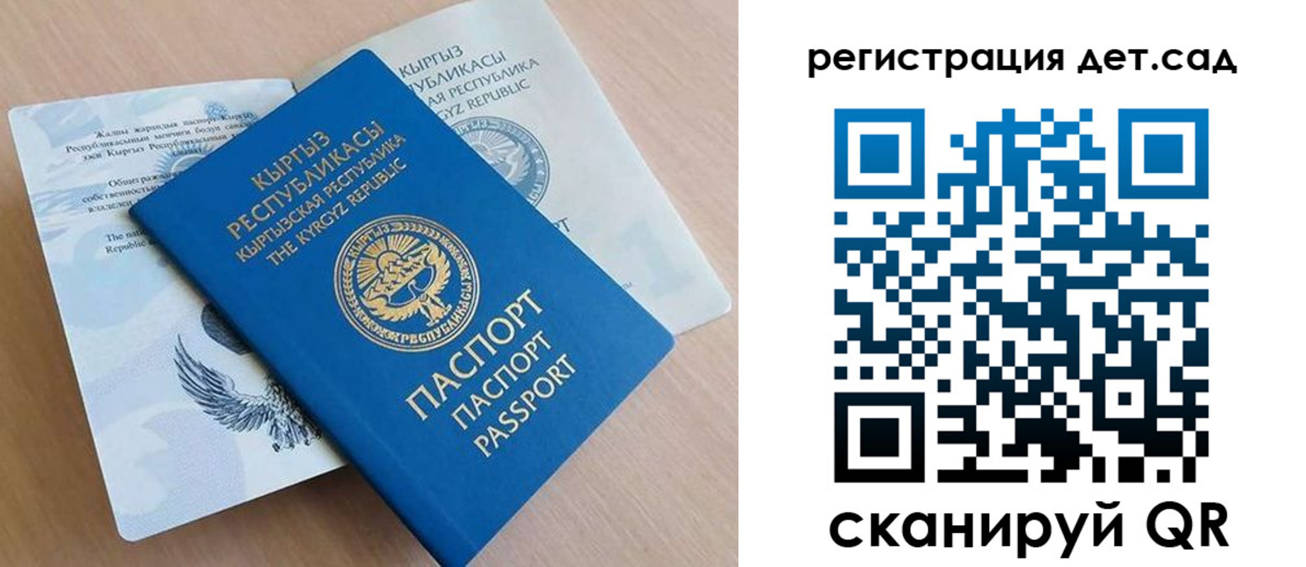 регистрация в Осинниках