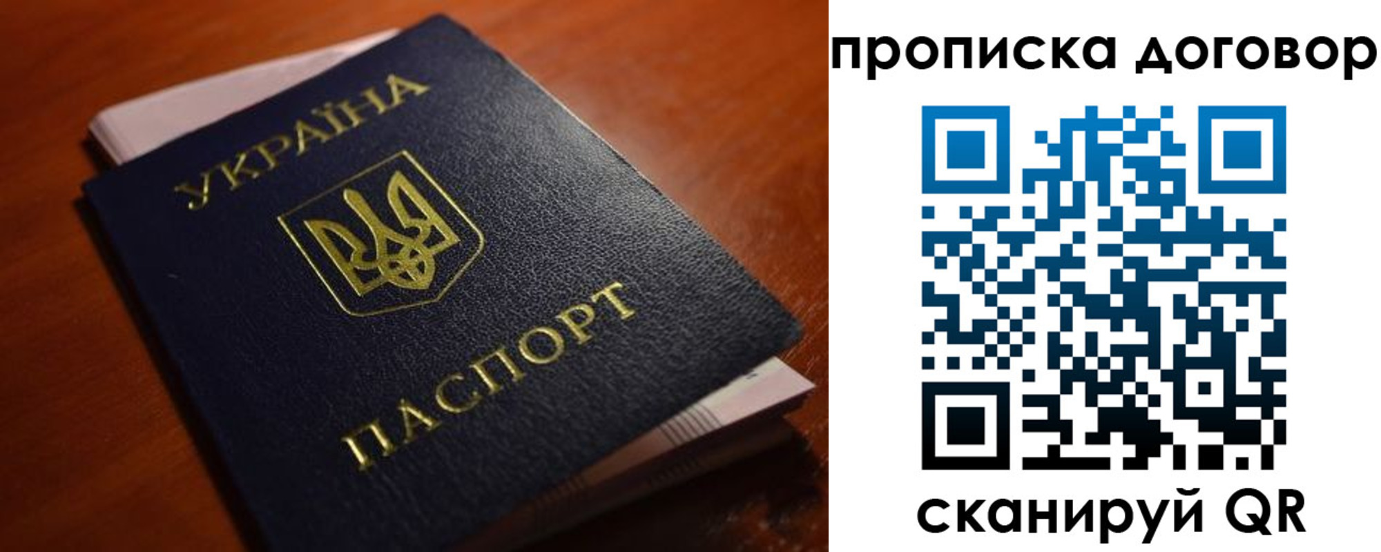 прописка законно в Осинниках