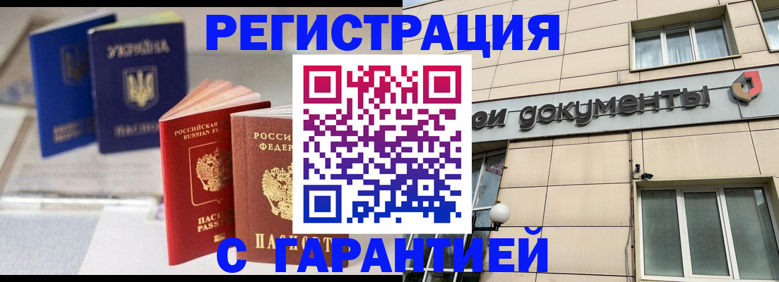 где прописаться в Осинниках