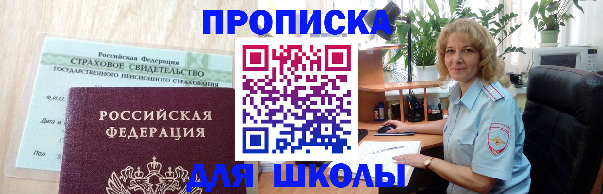 прописка для военкомата в Осинниках