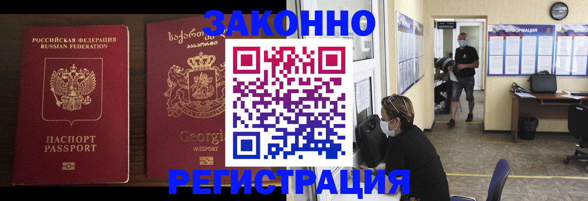 прописка для школы в Осинниках